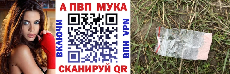 APVP мука  цена   Каневская 