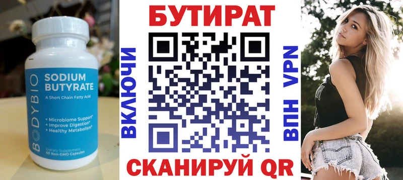 ОМГ ОМГ ССЫЛКА  сколько стоит  Каневская  Бутират бутик 