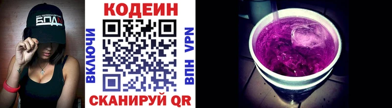 MEGA ССЫЛКА  Каневская  Кодеин напиток Lean (лин) 