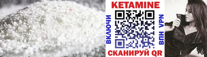 Кетамин VHQ  Каневская 