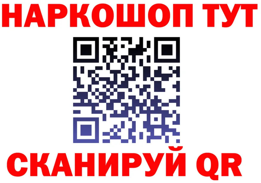 Codein Purple Drank зеркало площадка гидра Каневская