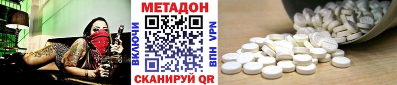 Метадон кристалл  Каневская 