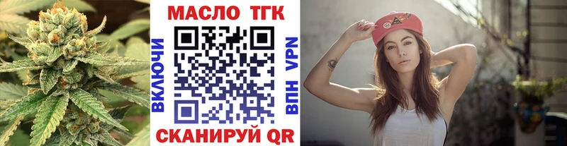 ТГК гашишное масло  как найти наркотики  Каневская 
